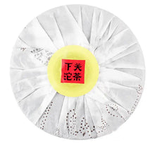 Load image into Gallery viewer, 2014 XiaGuan "T8663" Iron Cake 357g Puerh Shou Cha Ripe Tea - King Tea Mall