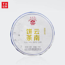 Load image into Gallery viewer, 2014 XiaGuan "Yun Nan Bing Cha" 125g Puerh Sheng Cha Raw Tea - King Tea Mall