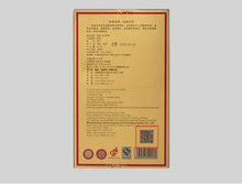 將圖片載入圖庫檢視器 2014 XiangYi FuCha "Jing Dian 1958" (Classical) Brick 900g Dark Tea Hunan - King Tea Mall