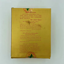 Load image into Gallery viewer, 2014 XiangYi Fu Tea Te Zhi (Special) Brick 360g Dark Tea, Fu Cha, Hunan - photo 11