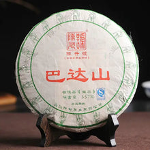 Load image into Gallery viewer, 2015 ChenShengHao "Ba Da Shan" (Bada Mountain) 357g Puerh Raw Tea Sheng Cha - King Tea Mall