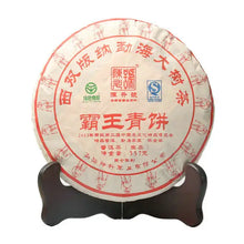 Load image into Gallery viewer, 2015 ChenShengHao "Ba Wang Qing Bing" (King Green Cake) 357g Puerh Raw Tea Sheng Cha - King Tea Mall