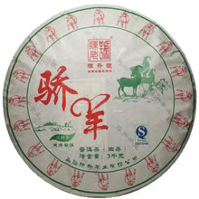 Load image into Gallery viewer, 2015 ChenShengHao "Jiao Yang" (Zodiac Sheep Year) Cake 3000g Puerh Raw Tea Sheng Cha - King Tea Mall