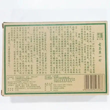 Load image into Gallery viewer, 2015 ChenShengHao "Nan Nuo Shan" (Nannuo Mountain) Brick 250g Puerh Raw Tea Sheng Cha - King Tea Mall