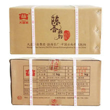 Load image into Gallery viewer, 2015 DaYi "Chen Xiang Ya Yun" (Aged Flavor Elegant Rhythm) Cake 357g Puerh Shou Cha Ripe Tea - King Tea Mall