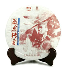 Load image into Gallery viewer, 2015 DaYi "Fei Hu Chuan Qi" (Legend of The Flying Tigers) Cake 357g Puerh Shou Cha Ripe Tea - King Tea Mall