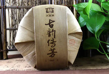 Load image into Gallery viewer, 2015 DaYi "Gu Yun Chuan Fang"  (Ancient Rhythm)Cake 357g Puerh Sheng Cha Raw Tea - King Tea Mall