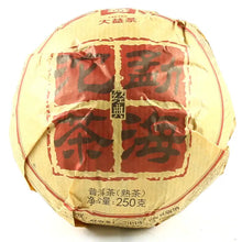 Load image into Gallery viewer, 2015 DaYi "Meng Hai Tuo Cha"  (Menghai Tuo Tea) 250g Puerh Shou Cha Ripe Tea - King Tea Mall
