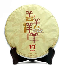 Carica l'immagine nel visualizzatore di Gallery, 2015 DaYi "Shan Mei Xiang Yang"  (Zodiac Sheep)Cake 357g Puerh Sheng Cha Raw Tea - King Tea Mall