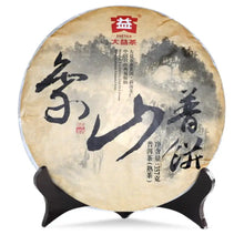 Load image into Gallery viewer, 2015 DaYi "Xiang Shan Pu Bing" (Elephant Mountain) Cake 357g Puerh Shou Cha Ripe Tea - King Tea Mall