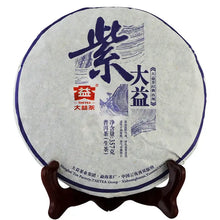 Load image into Gallery viewer, 2015 DaYi "Zi Da Yi"  (Purple TAE) Cake 357g Puerh Sheng Cha Raw Tea - King Tea Mall