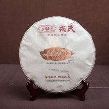 Load image into Gallery viewer, 2015 MengKu RongShi "Da Ye Qing Bing" (Big Leaf Green Cake) 500g Puerh Raw Tea Sheng Cha - King Tea Mall