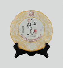 Laden Sie das Bild in den Galerie-Viewer, 2015 XiaGuan "Long Ma" (Spirit) Cake 357g Puerh Sheng Cha Raw Tea - King Tea Mall
