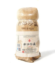 Load image into Gallery viewer, 2015 XiaGuan "Nan Zhao Zhen Cang" (Valuable) Tuo 200g Puerh Raw Tea Sheng Cha - King Tea Mall