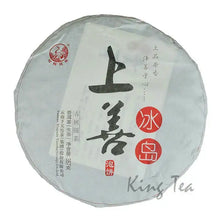 Cargar imagen en el visor de la galería, 2015 XiaGuan "Shang Shan Bing Dao" Cake 357g Puerh Sheng Cha Raw Tea - King Tea Mall