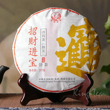 Load image into Gallery viewer, 2015 XiaGuan "Zhao Cai Jin Bao" (Fortune &amp; Wealth) Cake 357g Puerh Shou Cha Ripe Tea - King Tea Mall