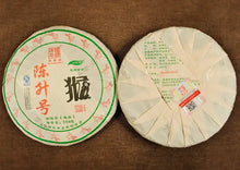 Load image into Gallery viewer, 2016 ChenShengHao "Hou" (Zodiac Monkey Year) Cake 500g Puerh Raw Tea Sheng Cha - King Tea Mall