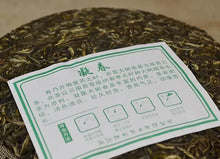 Load image into Gallery viewer, 2016 ChenShengHao "Ning Chun" (Spring Collection) 357g Puerh Raw Tea Sheng Cha - King Tea Mall