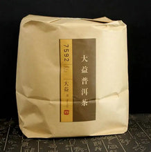 Load image into Gallery viewer, 2016 DaYi "7592" Cake 357g Puerh Shou Cha Ripe Tea - King Tea Mall