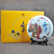 Load image into Gallery viewer, 2016 DaYi "Mei Hou Qian Kun- Zhen Cang" (Zodiac Monkey-Valuable) Cake 800g Puerh Sheng Cha Raw Tea - King Tea Mall