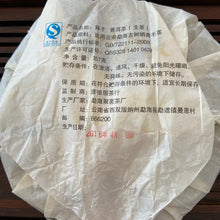Laden Sie das Bild in den Galerie-Viewer, 2016 KingTeaMall Zhen Yu (Bada Old Tree Cake) 357g Puerh Raw Tea Sheng Cha - photo 9