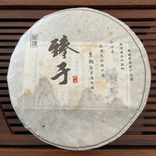 Laden Sie das Bild in den Galerie-Viewer, 2016 KingTeaMall Zhen Yu (Bada Old Tree Cake) 357g Puerh Raw Tea Sheng Cha