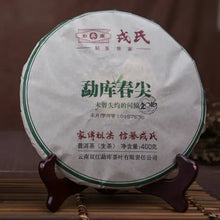 Load image into Gallery viewer, 2016 MengKu RongShi "Chun Jian" (Spring Bud) Cake 400g Puerh Raw Tea Sheng Cha - King Tea Mall