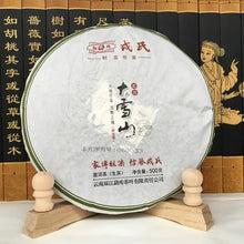 Load image into Gallery viewer, 2016 MengKu RongShi "Da Xue Shan" (Big Snow Mountain) 500g Puerh Raw Tea Sheng Cha - King Tea Mall