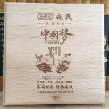 Load image into Gallery viewer, 2016 MengKu RongShi "Ku Se Cha" (Bitter Pungent) Cake 999g Puerh Raw Tea Sheng Cha - King Tea Mall