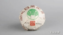 Load image into Gallery viewer, 2016 XiaGuan "Da Bai Cai" (Big Cabbage) Tuo 200g Puerh Ripe Tea Shou Cha - King Tea Mall