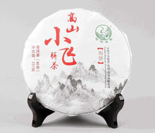 Load image into Gallery viewer, 2016 XiaGuan "Gao Shan Xiao Fei" (High Mountain Small Neifei) 357g Puerh Raw Tea Sheng Cha - King Tea Mall