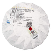 Load image into Gallery viewer, 2016 XiaGuan "Kang Zang Tie Bing" (Tibet Iron Cake)  Cake 357g Puerh Raw Tea Sheng Cha - King Tea Mall