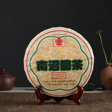 Load image into Gallery viewer, 2016 XiaGuan "Nan Zhao Yuan Cha" (Nanzhao Round Tea)  Cake 454g Puerh Raw Tea Sheng Cha - King Tea Mall