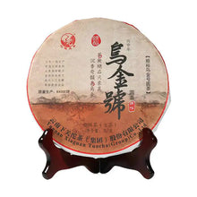 Laden Sie das Bild in den Galerie-Viewer, 2016 XiaGuan "Wu Jin Hao" (Dark Gold) 357g Puerh Raw Tea Sheng Cha - King Tea Mall