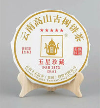 Load image into Gallery viewer, 2016 XiaGuan "Wu Xing Zhen Cang"  (Valuable 5 Stars) Cake 357g Puerh Raw Tea Sheng Cha - King Tea Mall