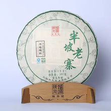 Load image into Gallery viewer, 2017 ChenShengHao "Ban Po Lao Zhai" (Nannuo - Old Banpozhai) Cake 357g Puerh Raw Tea Sheng Cha - King Tea Mall