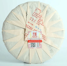 Load image into Gallery viewer, 2017 ChenShengHao "Chen Sheng Yi Hao" (No.1 Cake) 357g Puerh Raw Tea Sheng Cha - King Tea Mall