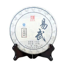 Load image into Gallery viewer, 2017 ChenShengHao "Yi Wu" (Yiwu) Cake 357g Puerh Raw Tea Sheng Cha - King Tea Mall