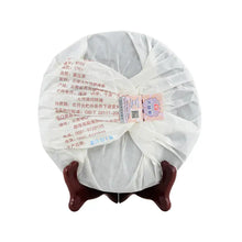 Load image into Gallery viewer, 2017 DaYi "8562" Cake 357g Puerh Shou Cha Ripe Tea - King Tea Mall