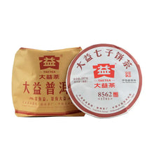 Load image into Gallery viewer, 2017 DaYi "8562" Cake 357g Puerh Shou Cha Ripe Tea - King Tea Mall