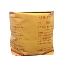 Load image into Gallery viewer, 2017 DaYi "8562" Cake 357g Puerh Shou Cha Ripe Tea - King Tea Mall