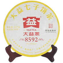 Load image into Gallery viewer, 2017 DaYi "8592" Cake 357g Puerh Shou Cha Ripe Tea - King Tea Mall