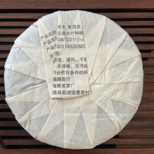 Load image into Gallery viewer, 2017 KingTeaMall Pin Sui - Bu Lang (Clock - Bulang) 250g Cake Puerh Sheng Cha Ra - photo 2