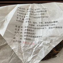 Load image into Gallery viewer, 2017 KingTeaMall Pin Sui - Bu Lang (Clock - Bulang) 250g Cake Puerh Sheng Cha Ra - photo 3