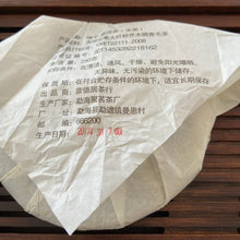 Load image into Gallery viewer, 2017 KingTeaMall Zhen Yu (Lincang Old Tree) Cake 250g Puerh Raw Tea Sheng Cha - photo 10