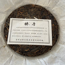 Load image into Gallery viewer, 2017 KingTeaMall Zhen Yu (Lincang Old Tree) Cake 250g Puerh Raw Tea Sheng Cha - photo 4