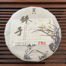 Load image into Gallery viewer, 2017 KingTeaMall Zhen Yu (Lincang Old Tree) Cake 250g Puerh Raw Tea Sheng Cha