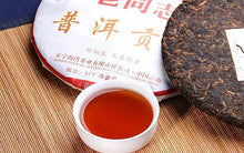 Load image into Gallery viewer, 2017 LaoTongZhi "Pu Er Gong Bing" (Tribute Cake) 400g Puerh Ripe Tea Shou Cha - King Tea Mall