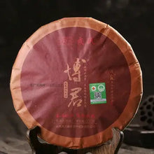 Load image into Gallery viewer, 2017 MengKu RongShi "Bo Jun" (Wish) Cake 500g Puerh Ripe Tea Shou Cha - King Tea Mall
