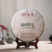 Load image into Gallery viewer, 2017 MengKu RongShi "Chun Jian" (Spring Bud) Cake 400g Puerh Raw Tea Sheng Cha - King Tea Mall